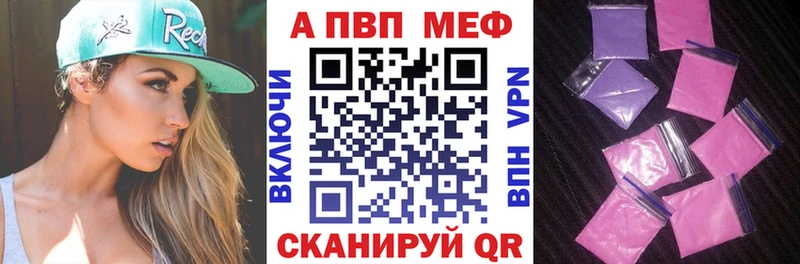 Купить закладки Тейково APVP Crystall