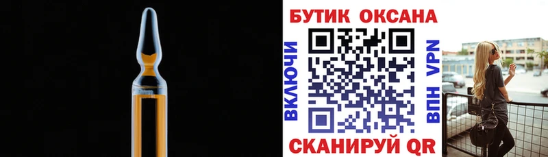Бутират вода  Купить закладки  Тейково 