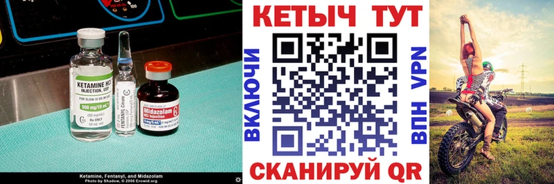 Кетамин ketamine  Купить где  Тейково 