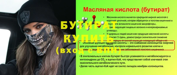 мяу мяу мука Аркадак