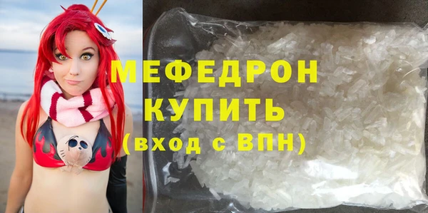 мефедрон мука Армянск