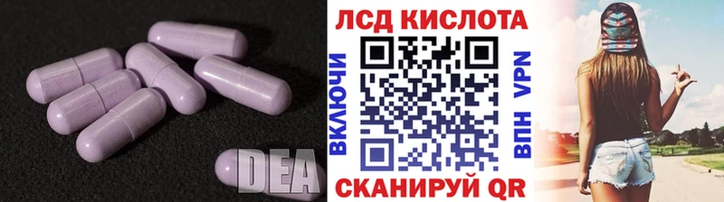 LSD-25 экстази ecstasy  Купить закладки  Тейково 