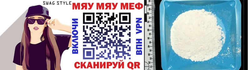 Купить закладки  Тейково  МЯУ-МЯУ кристаллы 