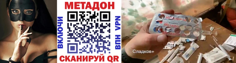 Метадон methadone  Купить  Тейково 